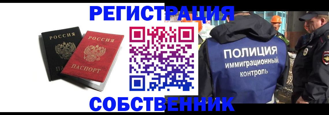 временная регистрация адрес в Беслане