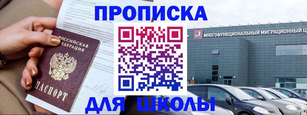 сопровождение регистрации по РВП в Беслане